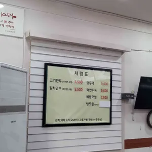 만나만두 리뷰 사진