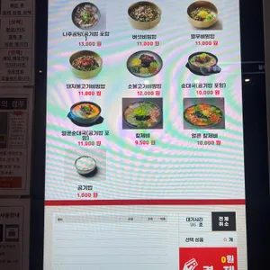 두부마을 리뷰 사진