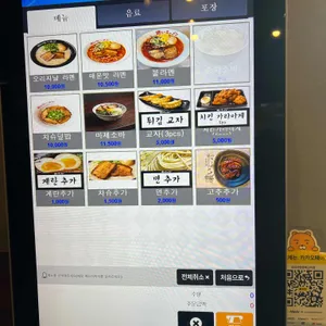 코이라멘 리뷰 사진