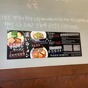 코이라멘 리뷰 사진
