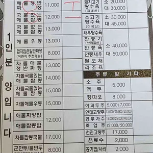 용궁해물쟁반짜장 리뷰 사진