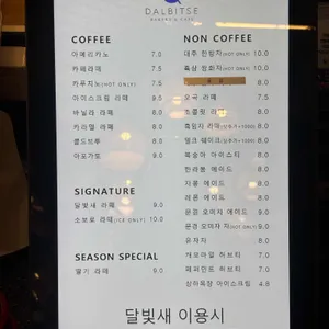 달빛새 리뷰 사진