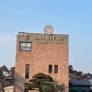 달빛새 리뷰 사진