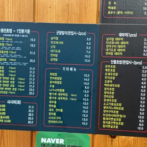 스시쿠야 리뷰 사진