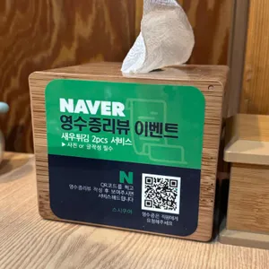 스시쿠야 리뷰 사진