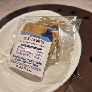 경복궁갓포제주 사진