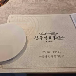 경복궁갓포제주 리뷰 사진