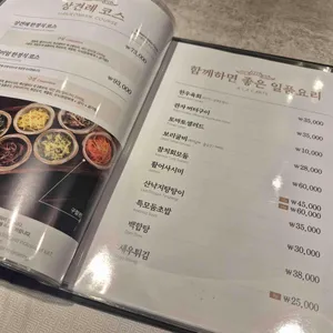 경복궁갓포제주 리뷰 사진