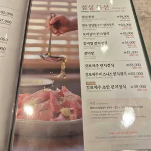 경복궁갓포제주 리뷰 사진