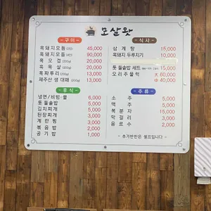 모살왓가든 리뷰 사진