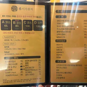 이가참치 리뷰 사진