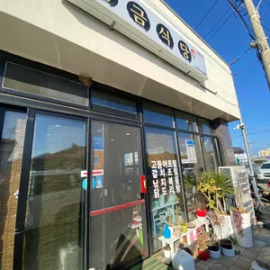 비금 식당 리뷰 사진