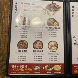 족발신선생 리뷰 사진