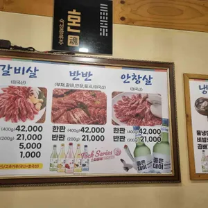 소육백 리뷰 사진