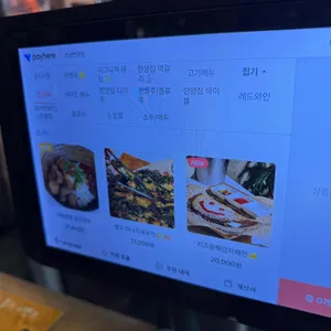 연남한양집 리뷰 사진