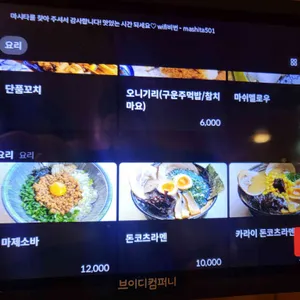 마시타 리뷰 사진