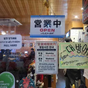 마시타 리뷰 사진