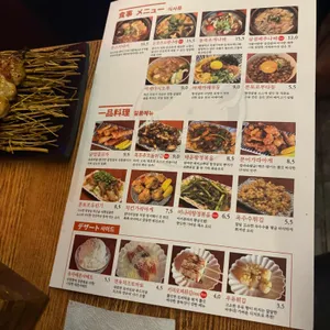 야키톤 톤토로 리뷰 사진