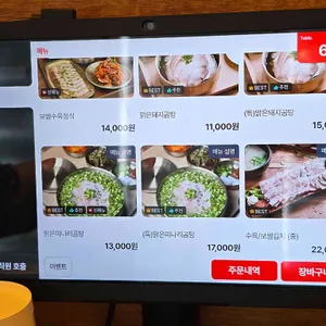 국밥의 신 리뷰 사진