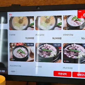 국밥의 신 리뷰 사진