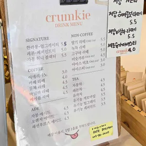 크럼키 리뷰 사진