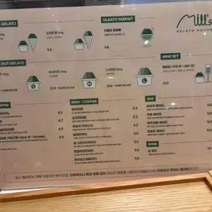 밀스젤라또 리뷰 사진