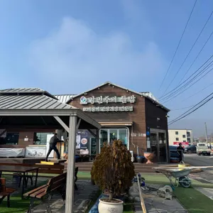 강민주의 들밥 리뷰 사진