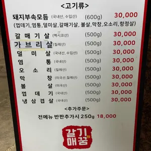 갈매기의꿈 리뷰 사진