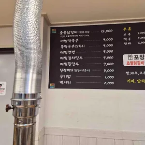 설악막국수춘천닭갈비 리뷰 사진