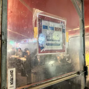 백두산생고기 리뷰 사진