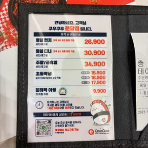 쿠우쿠우 리뷰 사진