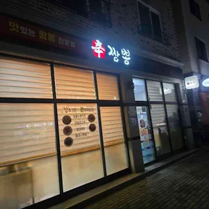 신짬뽕 리뷰 사진