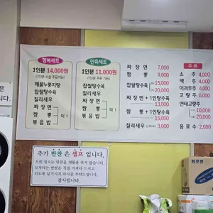 신짬뽕 리뷰 사진