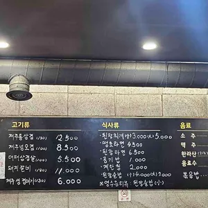 화성통삼겹 리뷰 사진