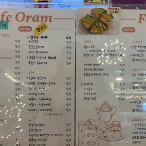 카페오람 리뷰 사진