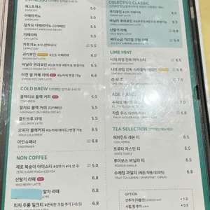 콜렉티보 리뷰 사진