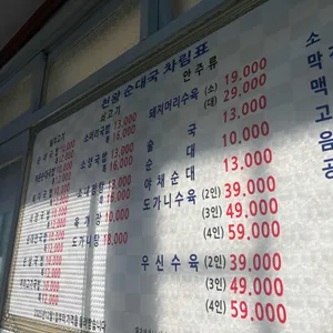 천왕순대국 리뷰 사진