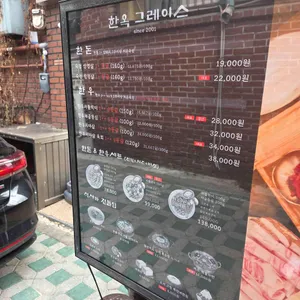 한옥그레이스 리뷰 사진