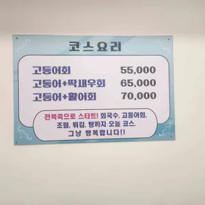 전복왕 리뷰 사진