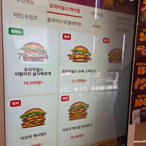 버거킹 리뷰 사진