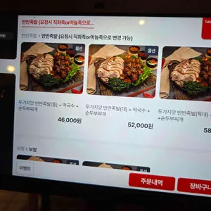 더맛있는족발보쌈 리뷰 사진