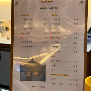 모카커피 리뷰 사진