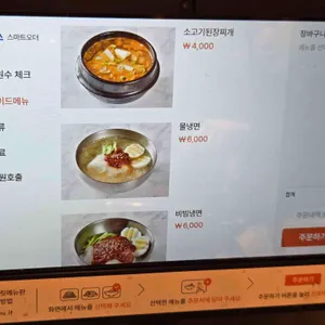 우정화로 리뷰 사진