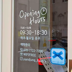 베이커리 이와정 리뷰 사진