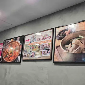 이촌닭한마리야 리뷰 사진