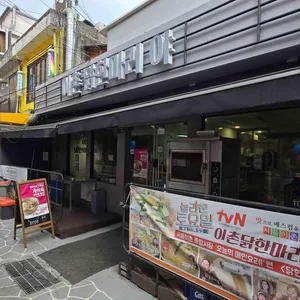 이촌닭한마리야 리뷰 사진