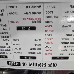 이촌닭한마리야 리뷰 사진