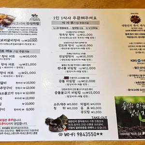 장선숙의 손맛 명산가 리뷰 사진