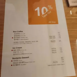 논탄토 리뷰 사진