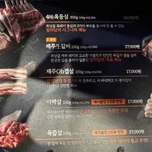 탐라담 리뷰 사진